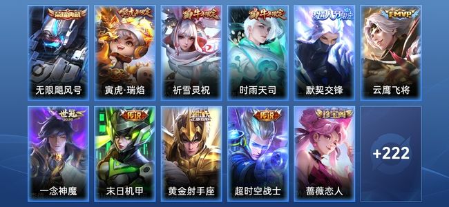 王者荣耀1典藏 9传说 61史诗 233皮肤 至尊星耀IV