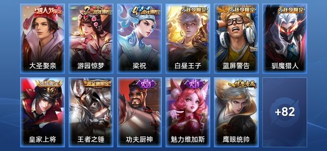 王者荣耀13史诗 93皮肤 荣耀黄金III