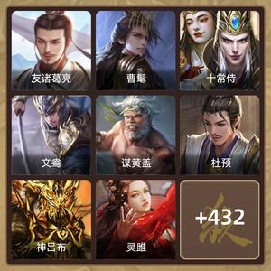三国杀【大将军,V12】V12一等大将军四阴四至尊皮肤