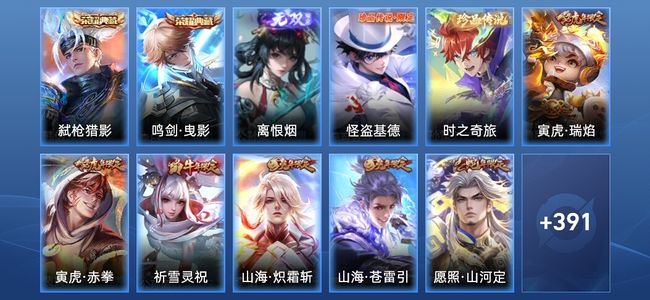 王者荣耀V9 2典藏 1无双 38传说 125史诗 402皮肤 最强王者