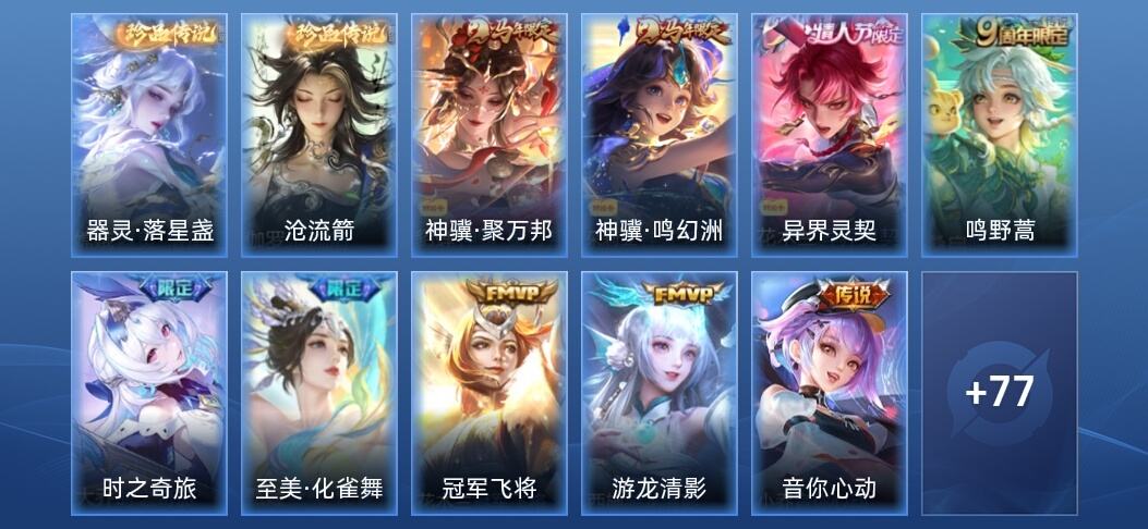 王者荣耀V2 11传说 32史诗 88皮肤 至尊星耀III