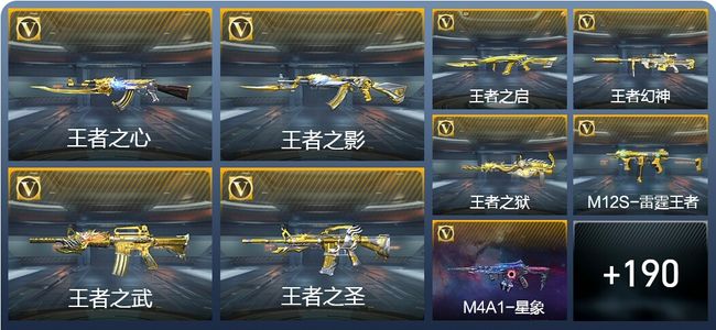 穿越火线：枪战王者V8 23王者武器 211英雄武器 5英雄角色 381万化 精英