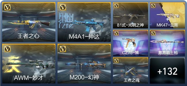 穿越火线：枪战王者V3 3王者武器 178英雄武器 5英雄角色 310万化 枪王SS