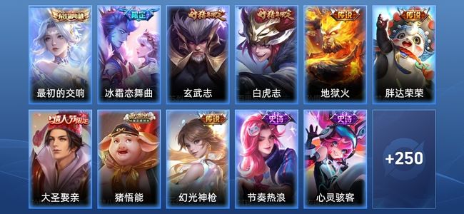 王者荣耀V6 1典藏 6传说 59史诗 262皮肤 最强王者