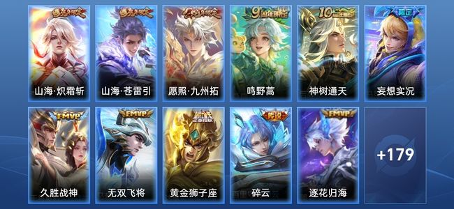 王者荣耀V7 12传说 50史诗 192皮肤 非凡王者