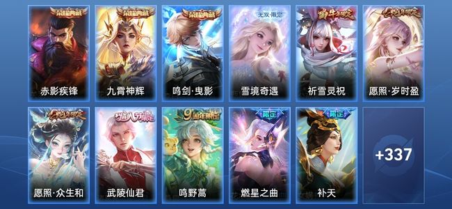 王者荣耀王者荣耀