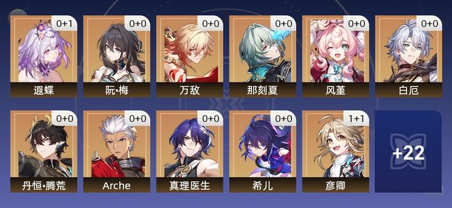 崩坏：星穹铁道23黄 16角色黄 7光锥黄 13五星角色 3五星光锥 65级 男主