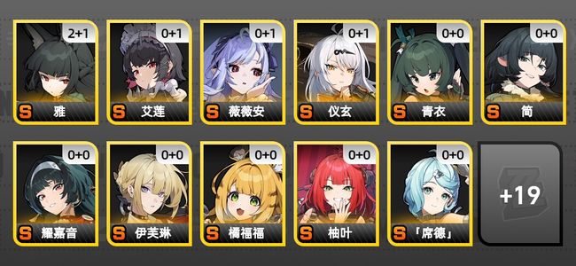 绝区零39黄 31角色黄 18S角色 8S音擎 10S邦布 女主 59