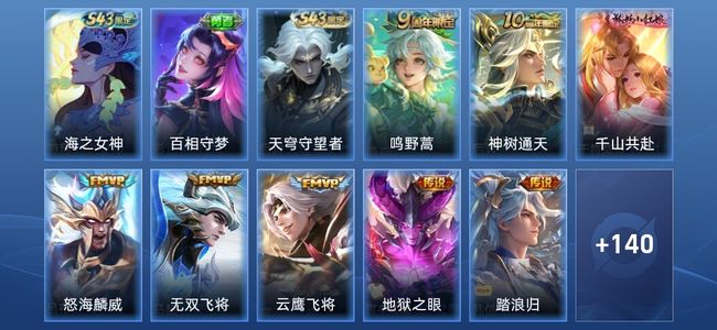 王者荣耀V5 8传说 51史诗 151皮肤 至尊星耀II