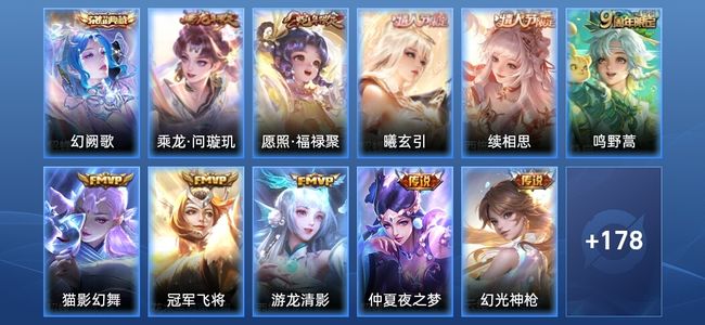 王者荣耀V6 1典藏 10传说 49史诗 190皮肤 永恒钻石II