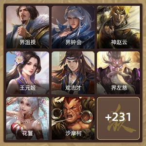 三国杀【骠骑将军,V6】 孙策双形态皮肤巨兽友徐庶35宝