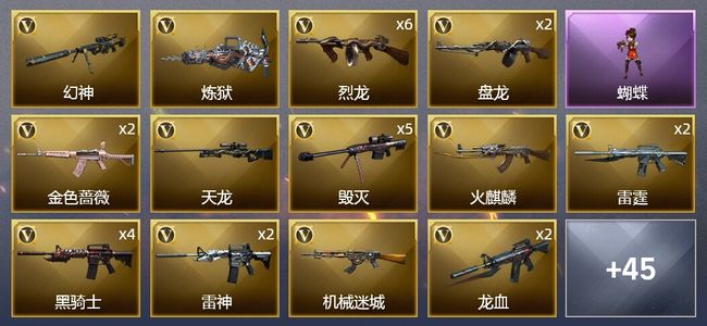 穿越火线（CF）4王者武器 4炫金武器 98V武器 4V角色 14皮肤 可排位 新锐