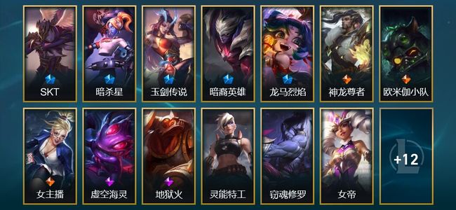 英雄联盟（LOL）3臻彩 5限定 3传说 25皮肤 5炫彩 166英雄