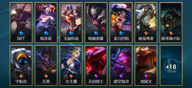 英雄联盟（LOL）4臻彩 5限定 5传说 31皮肤 19炫彩 172英雄 白银