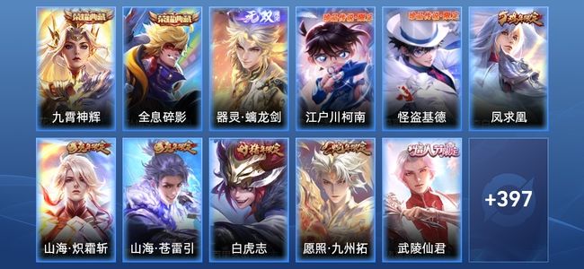 王者荣耀V9 2典藏 35传说 119史诗 409皮肤 123英雄 至圣王者