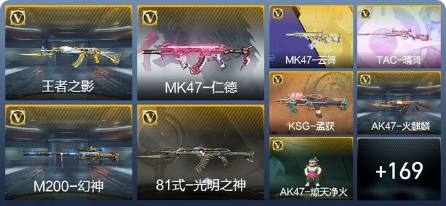 穿越火线：枪战王者V3 2王者武器 178英雄武器 3英雄角色 279万化 大师S