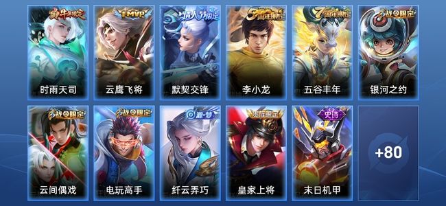 王者荣耀2传说 21史诗 91皮肤 109英雄 无双王者