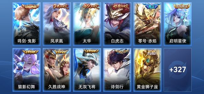王者荣耀V8 1典藏 14传说 92史诗 338皮肤 非凡王者