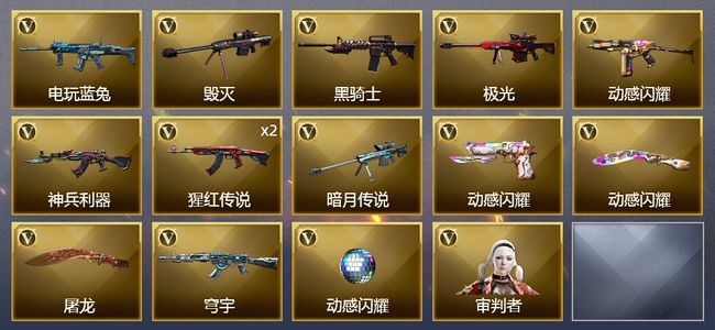 穿越火线（CF）14V武器 1V角色 7皮肤 可排位 宗师