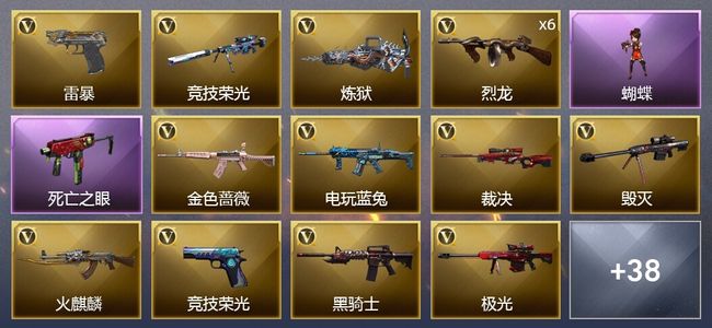 穿越火线（CF）64V武器 2V角色 20皮肤 可排位 枪王