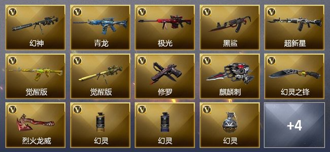 穿越火线（CF）14V武器 1V角色 可排位 新锐