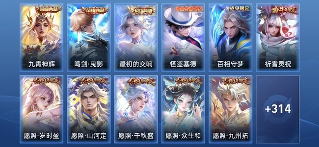 王者荣耀V8 3典藏 28传说 101史诗 327皮肤 最强王者