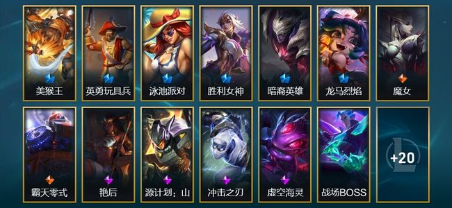 英雄联盟（LOL）4臻彩 6限定 2传说 33皮肤 13炫彩 158英雄 黄金