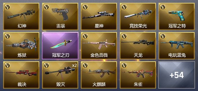 穿越火线（CF）3王者武器 1炫金武器 92V武器 2V角色 30皮肤 可排位 枪王