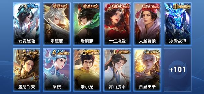 王者荣耀1传说 27史诗 112皮肤 秩序白银III