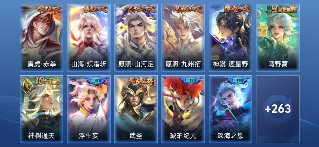 王者荣耀V5 24传说 59史诗 276皮肤 尊贵铂金I