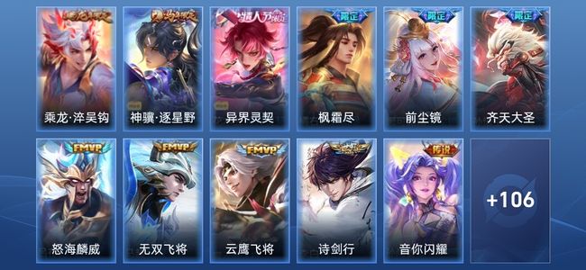 王者荣耀V7 12传说 32史诗 117皮肤 至尊星耀V