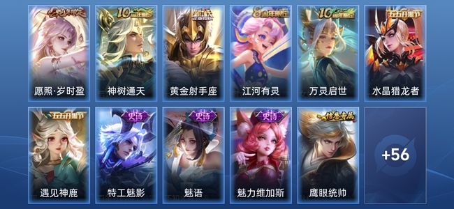 王者荣耀V4 3传说 18史诗 67皮肤 永恒钻石I