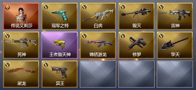 穿越火线（CF）1王者武器 1V角色 可排位 大师