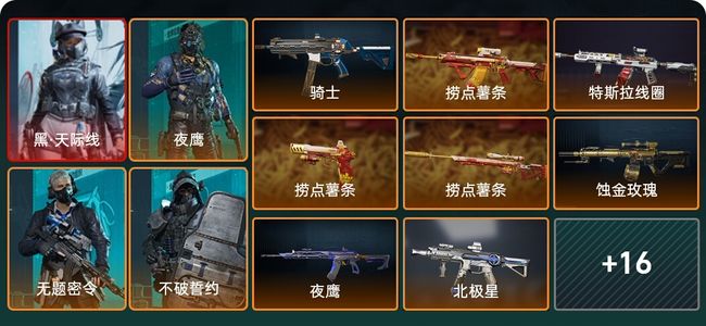 三角洲行动总资产236M 26传说枪械 铂金