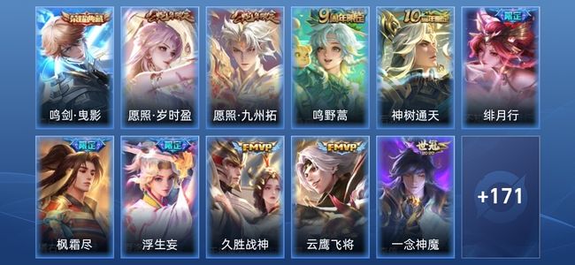 王者荣耀V7 1典藏 13传说 58史诗 183皮肤 永恒钻石II