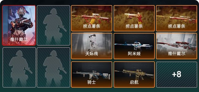 三角洲行动总资产46M 21传说枪械 黑鹰