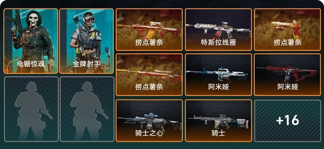 三角洲行动总资产36M 27传说枪械 黑鹰