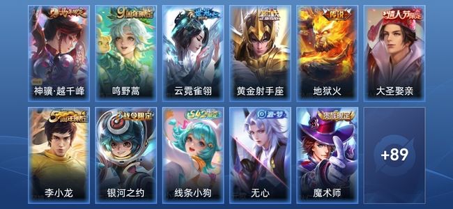 王者荣耀V7 5传说 17史诗 101皮肤 尊贵铂金IV