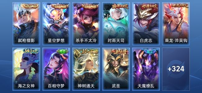 王者荣耀V8 3典藏 17传说 102史诗 335皮肤 非凡王者
