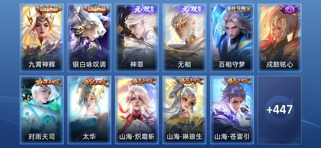 王者荣耀V10 2典藏 2无双 49传说 138史诗 461皮肤 最强王者