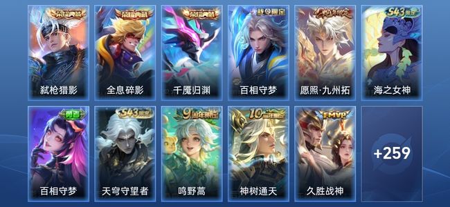 王者荣耀V7 3典藏 14传说 69史诗 271皮肤 无双王者