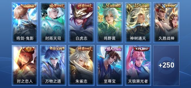 王者荣耀V7 1典藏 6传说 63史诗 261皮肤 最强王者