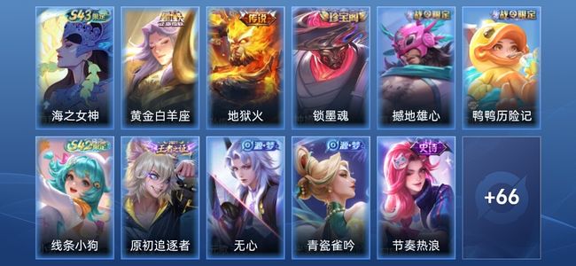 王者荣耀V3 2传说 26史诗 79皮肤 非凡王者