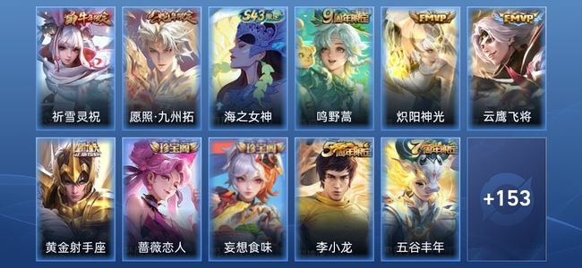 王者荣耀V6 6传说 37史诗 165皮肤 荣耀黄金I