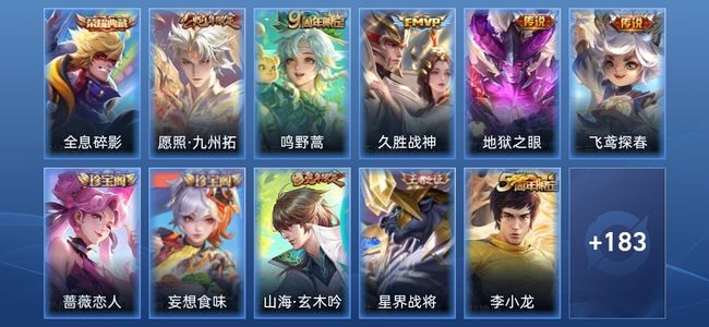 王者荣耀V4 1典藏 5传说 54史诗 195皮肤 尊贵铂金II