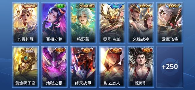 王者荣耀V7 1典藏 9传说 86史诗 263皮肤 永恒钻石I