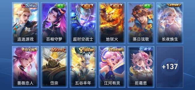 王者荣耀V6 4传说 30史诗 148皮肤 永恒钻石V