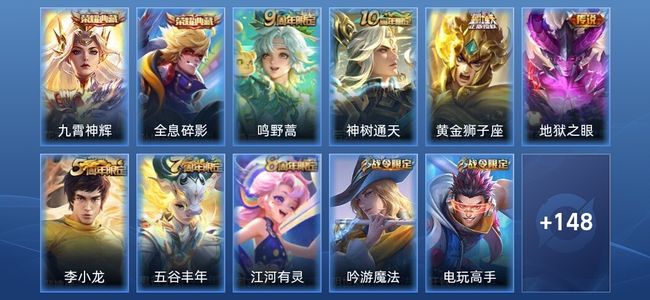 王者荣耀V7 2典藏 4传说 33史诗 159皮肤 永恒钻石I