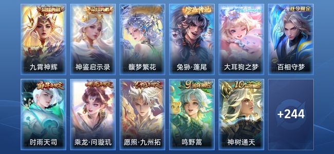 王者荣耀V8 2典藏 1星传说 16传说 77史诗 256皮肤 绝世王者