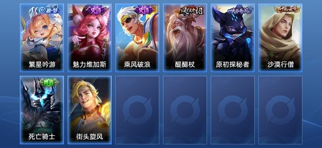 王者荣耀V6 3史诗 8皮肤 荣耀黄金IV